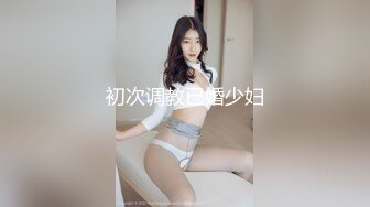 爱妻潮喷