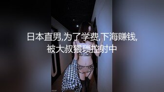 这妹子欠我三千块钱，她没钱还了决定用身体抵债。