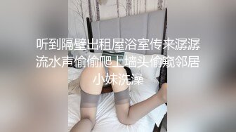 听到隔壁出租屋浴室传来潺潺流水声偷偷爬上墙头偷窥邻居小妹洗澡