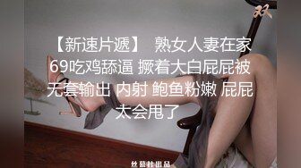 ✿极品美少妇✿阿姨约到年轻小伙心里乐开花，多半心想：又能赚钱又能艹逼，爽歪歪！