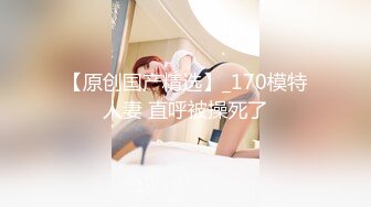 「汝工作室」华裔小伙干洋妞 年轻娇瘦的金发JK洋妹被亚洲大屌征服并内射