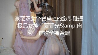 《震撼福利✿超强✿乱伦》农村真实原创四眼大神与妈妈的禁忌之门打开之后便一发不可收拾~虽然有些负罪感但还是欲望满满