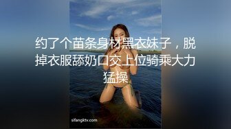 约了个苗条身材黑衣妹子，脱掉衣服舔奶口交上位骑乘大力猛操