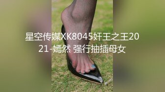 【新片速遞】  果冻传媒 91KCM-069 邻居姐姐的草莓内裤-梁芸菲