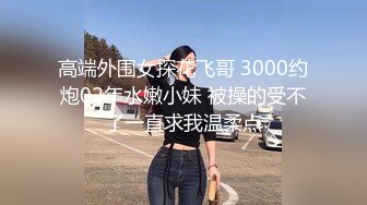 欧美锁奴禁欲30天后被主人解锁榨精,鸡巴太敏感刚碰上就淫叫不停