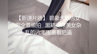   一男3女玩3飞 站立脱掉衣服轮流扣逼交后入