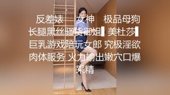 推特尤物 女神级反差婊【瑜宝】丝袜长腿诱惑