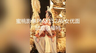 故意装矜持，看哥如何无套拿下，舒服之后还叫我滚！这婊子