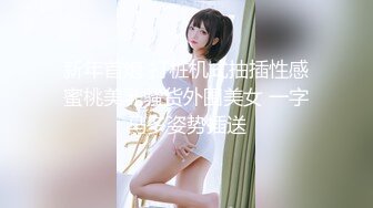 【模特写真拍摄丶探花】专业摄影师 圣诞主题，极品模特露脸，换装多套，掰穴揉胸香艳刺激 (2)