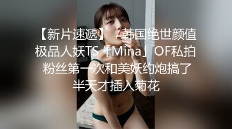 娇滴滴美乳【小野猫】勾搭陌生人回家打炮找刺激 饥渴骑乘无套顶操 干完一炮没爽够还用黄瓜插穴高潮 高清源码录制