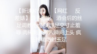 肉感白丝女仆全程露脸口交和女上位！足交射精调教丝袜母狗学生幼师长春