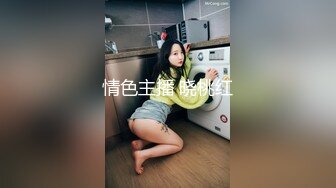 STP33850 糖心Vlog 女王医生足穴调教男贱狗 超湿多汁蜜鲍 淫穴取精榨干最后一滴 Apple 苹果