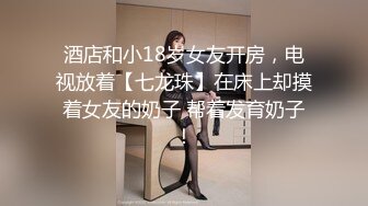 今天19岁小萝莉  苗条乖巧 柳腰蜜桃臀 换上黑丝真诱人沙发舔穴水汪汪