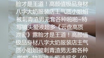 奈奈很奈斯一线天肥逼萌妹子露逼自摸诱惑，脱下内裤翘起屁股掰穴近距离特写