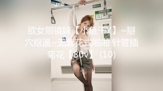 F台湾反差学生范女博主「sexiris」芮～性欲旺盛的淫趴和单男约炮机器！私拍合集【第三弹】 (6)