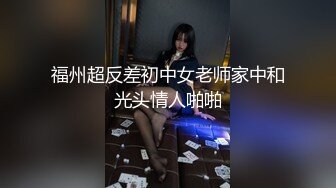 【新片速遞】大奶巨乳最爱女上位❤️表情有多爽自己看，蠕动骚臀坐骑大鸡巴，爽死她！