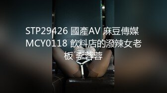 邪恶二人组下药迷翻白嫩女同事各种姿势玩B轮流啪啪啪