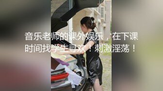 網曝門事件 相愛三年南京大學學妹渣男友出售不雅性愛私拍視頻流出