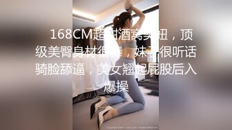    168CM超甜酒窝美妞，顶级美臀身材很棒，妹子很听话骑脸舔逼，美女翘起屁股后入爆操