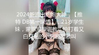 STP17619 漂亮小姐姐，设备清洗，角度专业，妹子身材棒粉嫩大长腿