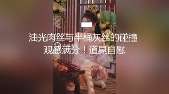 性瘾小狼大战长筒黑袜人夫,暴力打桩白沫流了好多,主动要求内射我的骚穴填满我