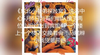 【新片速遞】 天美传媒TMW-055 两对小夫妻一起旅行 半夜起来干朋友的漂亮老婆