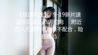 【网曝门事件女神泄露】宝岛大种马『信义赵又廷』酒吧大战JVID巨乳模特绮绮回家在干一炮两炮收官高清720P版(1)