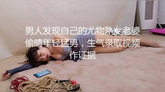 男人发现自己的尤物熟女老婆偷晴年轻猛男，生气录取视频作证据