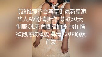 天菜体育生,女朋友有事,自己出来约炮伪娘 上集