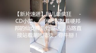 广州无套后入操97年超嫩妹子，射在屁股上