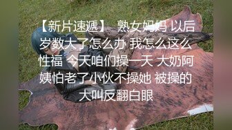 5男1女宾馆疯狂操逼 纤瘦小美女被搞得尖叫不断 高清露脸国语对白