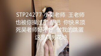 【超顶推荐大神】捅主任 极具诱惑网丝女友的肉体惊喜 粗大屌每次都顶到宫蕊 蝴蝶小穴紧致裹茎 强行注射淫靡精液