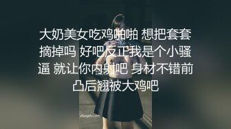 国产极品骚货，性感情趣内衣女上位啪啪，后入，操到内射