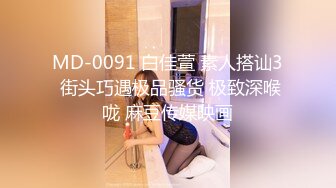 PMTC-043 金宝娜 同城约啪之女王给男抖M的性教育 蜜桃影像传媒