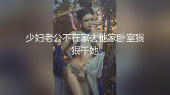 加钱哥加钱哥几天没播回归，网聊风骚熟女开房啪啪