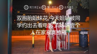 STP30026 國產AV 麻豆傳媒 MCY0138 將計就計迷奸極品妹妹 淩薇