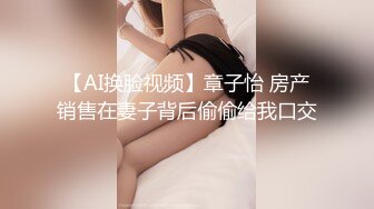 【AI换脸视频】章子怡 房产销售在妻子背后偷偷给我口交