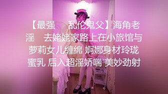 某房流出 希威社爱可(欣欣)女仆装掰穴色影师各种摸,鸡巴直接顶