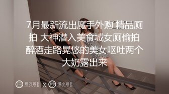 美女运超棒约炮大神【户外吴彦祖】约炮豪乳粉穴00后丰满小妞 喜欢讲约炮经历 淫语浪叫更刺激