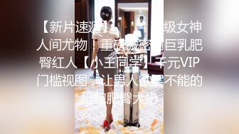 性感秘书被老板操完还要给舔干净,十万网红美女