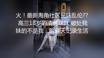 91认识的宁波妹子，女上位，找宁波狼友一起玩