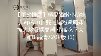 《婀娜多姿✿极品骚婊》保时捷车模为赚钱下海被炮友各种操，小背心哪吒头展示身材，蹲着被炮友插嘴，后入大白美臀