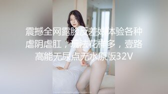 12/19最新 约啪美女随意玩弄清纯偶像花样玩弄表情到位VIP1196