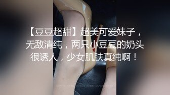 ★☆《云盘高质✅泄密》★☆露脸才是王道！03年学生妹长相一般，主打一个“嫩、听话、真实”宾馆与炮友大玩性爱啪啪口爆两次绝对给力 (2)