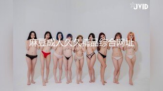 《稀缺精品极致反差》光鲜亮丽的女神 一边挨操一边被羞辱 纯欲的外表与放荡的淫叫 形成剧烈反差