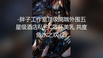 潮汕普宁人妻口完无套抽插1