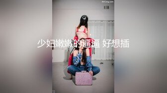 川B学妹第一次拍视频居然害羞了