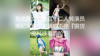 36E童颜巨乳美妞，染了一头红发，不知道吃了什么，两个车灯这么大，全裸诱惑无毛美穴，超级视角手指扣入，搞得很湿