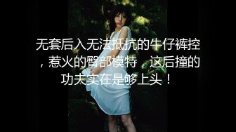 STP22614 童颜巨乳 19岁的小仙女呀 凹乳头 太想抓一下了 曼妙的青春肌肤 妙啊~年纪小真是太嫩了！