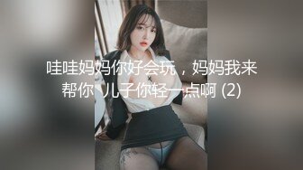 热门SPOP舞蹈工作室加密破解版，极品身材白皙女神【丽莎】露逼露奶情趣装顶胯摇摆挑逗，大长腿阴毛超级性感02 (1)